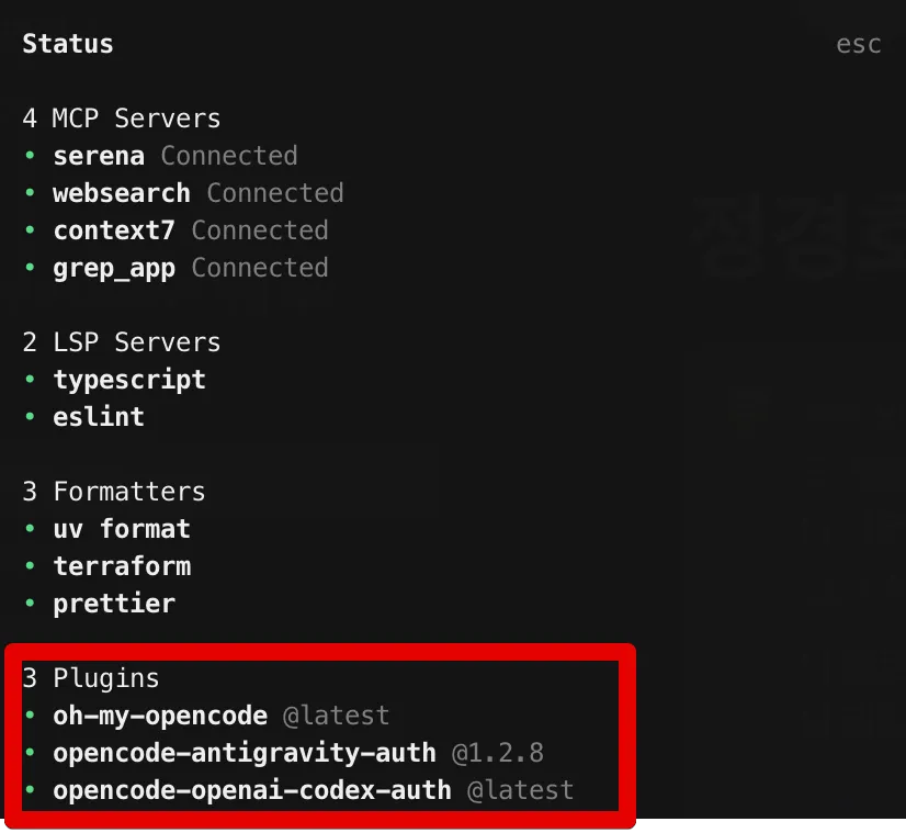 Oh-my-opencode 플러그인